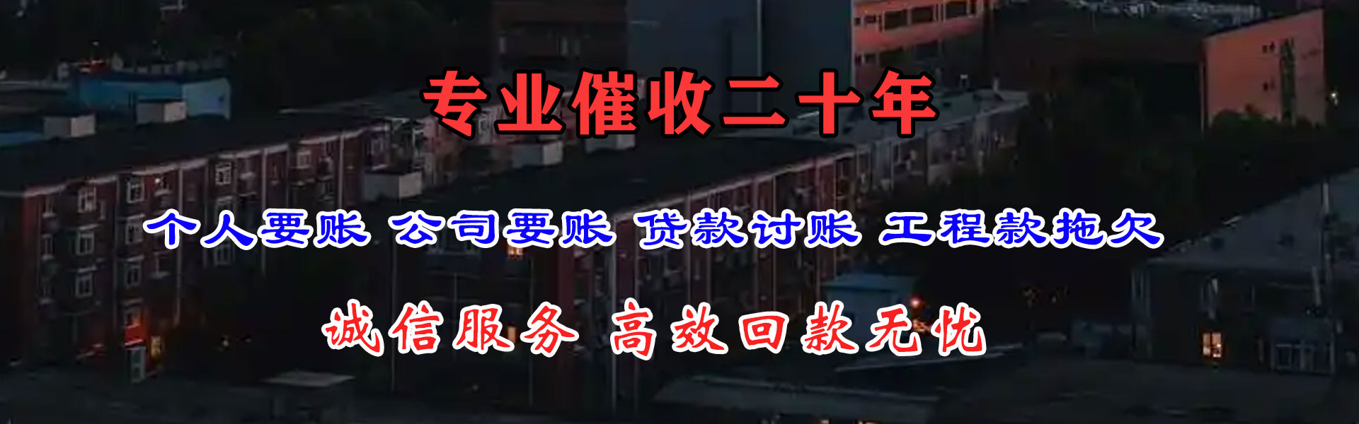 湖北清债公司